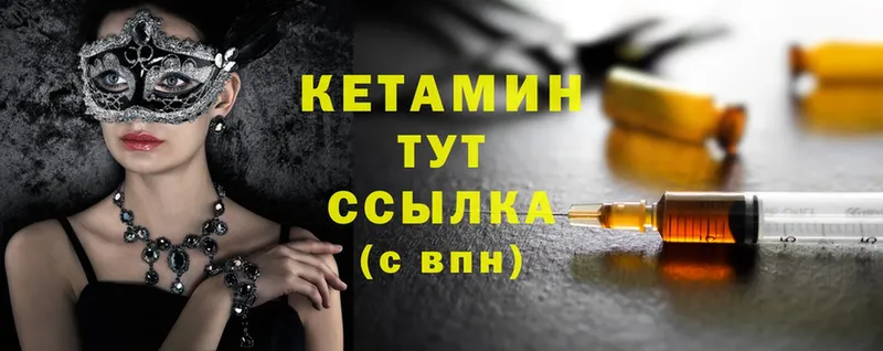 наркота  Городовиковск  Кетамин ketamine 