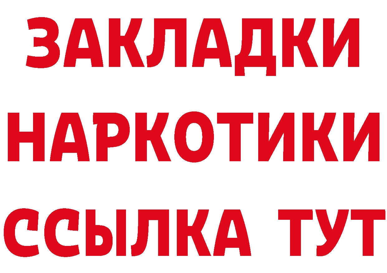 КЕТАМИН ketamine маркетплейс это mega Городовиковск