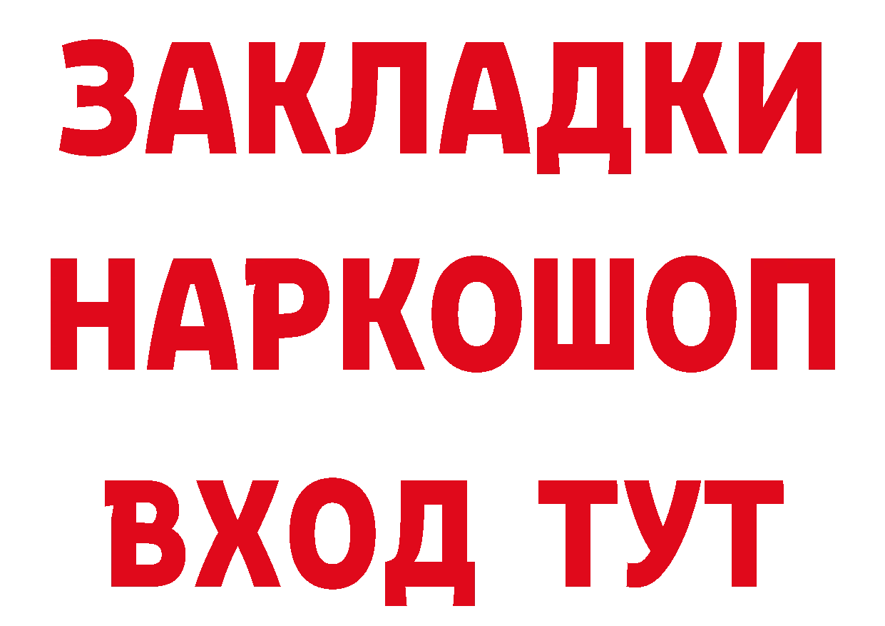 ГЕРОИН герыч зеркало даркнет кракен Городовиковск